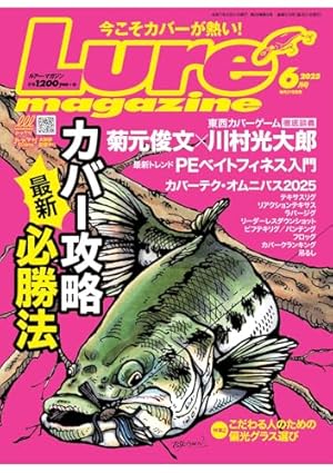 グランダー武蔵 1: スーパーフィッシング (てんとう虫コミックス) | て